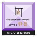 법무법인지해 이미지