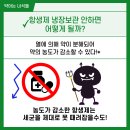 하나냉장