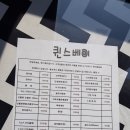 퀸스베이 이미지