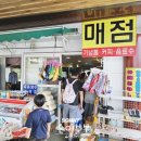 황포돛배매점 이미지