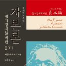 394회 독서토론회 [자본론Ⅰ(하)] 2017년6월1일(목) PM07:30 일하는여성아카데미(홍대역1번출구) 이미지