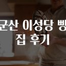 만나빵집 이미지