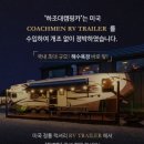 하조대2길 이미지