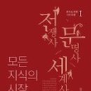 지식 문화사