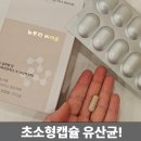 뉴트라 | 유산균 유목민 탈출! 뉴트라바이옴 포뮬러즈 후기
