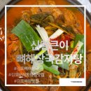김포선요양병원 | 김포뼈해장국 24시간 감자탕 맛집, 신얼큰이뼈해장국감자탕에서 푸짐한 한 끼!