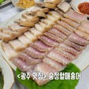 송정할매홍어