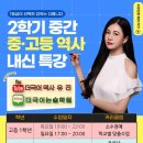 세계사
