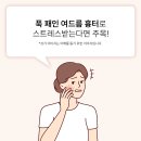 장산당약국 | 여드름보다 무서운 여드름흉터는 해운대장산여드름흉터치료로!