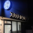 쥬쥬(JUJU) | 안암 보문동 속눈썹펌 잘하는 쥬쥬살롱 틴팅펌 후기 / 속쌍커풀도 마스카라 없이 또렷한 눈매