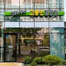 고봉민김밥인 울산청량점 네이버블로그