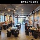 일광기물 - 예산군 신흥길 63 | 일광기물