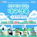 스토리여행 이미지