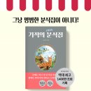 예스분식 이미지