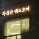 [안산 고잔동]_‘스튜디오앤드오어 안산점’ 퍼스널 컬러 증명사진 추천