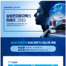삼성전자로지텍 이미지