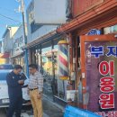 부자이용원 네이버블로그