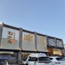 흥도로 | 일산 성사동 한식 맛집 최순옥 진수성찬 원당직영점 가족외식 후기