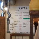 홍성면옥 이미지