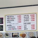 영진닭칼국수 이미지