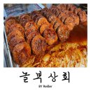 부평시장맛집 떡갈비, 수제버거전문 &lt;놀부상회&gt; 후기