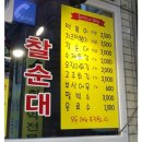 돼지네분식 이미지