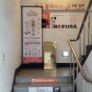 레푸스 감삼점&에이레네 이미지