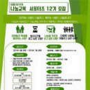 나눔교육