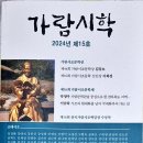 고사목을 읽다 -유헌 이미지