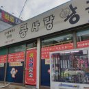 콩사랑왕국 | #일상8 삼신봉 등산 완주 등산 코스 추천