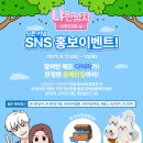 으랏차차 야채곱창 | 냐한남자: 냐한친구들 모바일 게임