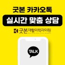 굿본재활의학과의원 가산점 이미지