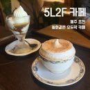 오엘이에프 | 제주 조천 카페 5L2F (오엘이에프) 나만알고 싶은 숲속 작은 오두막 카페
