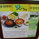 논두렁추어칼국수 이미지