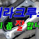 베라크루즈 매연 잡을려고 합니다.. 이미지