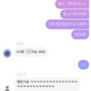 [금은동다이어리] 1월 1주차 - Job 8:7