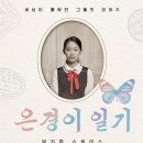 은경 이미지