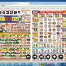 대박식자재마트 이미지
