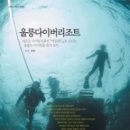 울릉다이버리조트 이미지