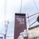 논골담길2 이미지