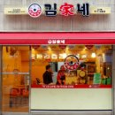 대학로김가네김밥 이미지