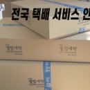 그린프라자세탁소 이미지