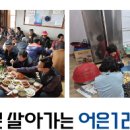 행복한마을(아)경로당 이미지
