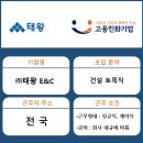 (주)태왕이앤씨 이미지