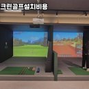 파크골프펜션 이미지