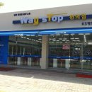 웨이스탑 이미지