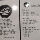 이야시 이미지