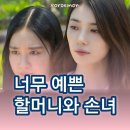 성실한카센타 | 다 이루어질지니 6화 6회 리뷰 전생을 보러 간 가영