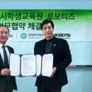(주)로보티즈