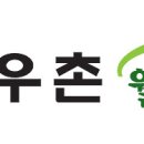 목우촌웰빙마을 로고